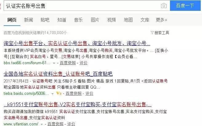 实名支付宝账号10元就可以买到?